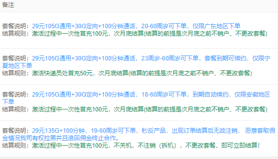 172号卡分销系统官网 图片